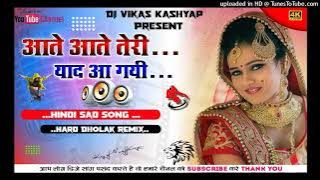आते आते तेरी याद आ गयी। Sad Song। (HD) Hard Dholki Remix। (DJ AksHay KasHyaP)