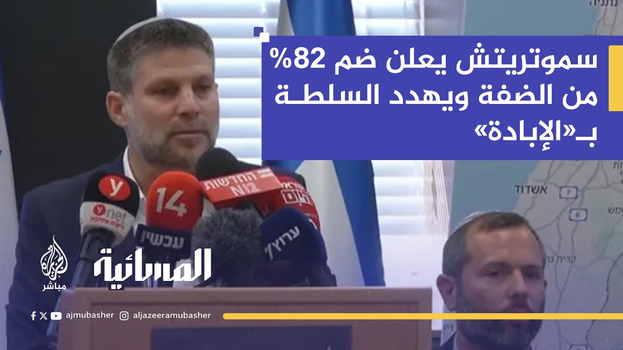 المتحدث باسم حركة فتح: موضوع الضم ليس بيد إسرائيل وحدها.. استقلالنا أقرب للتحقق من أحلامهم