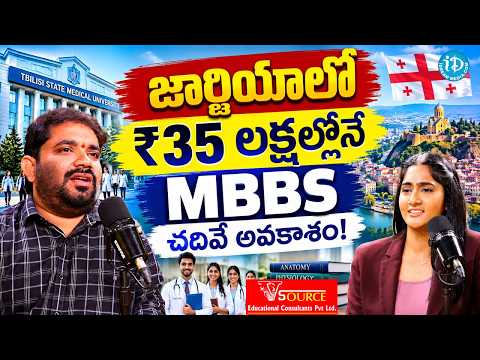 Low Cost MBBS Abroad! | Study MBBS In Georgia At ₹35 Lakhs | V Source Educational Consultants - IDREAMMEDIA