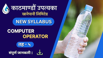 KUKL सुचना प्रविधि Syllabus Details | How To Download | #computeroperator #ditsolution