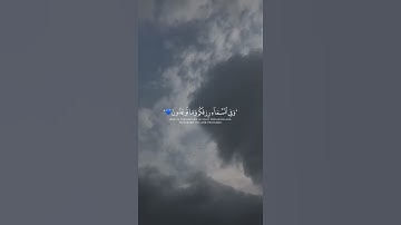 { وَفِي السَّمَاءِ رِزْقُكُمْ وَمَا تُوعَدُونَ } إسلام صبحي سورة الذاريات الآية - 22