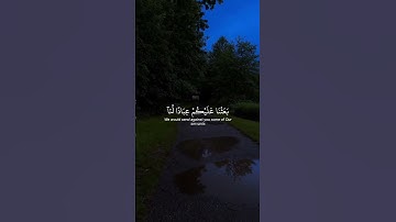 اكتب شيء تؤجر عليه| سورة الاسراء الاية 4-5 لي الشيخ #ياسر_الدوسري #قران #اكتب_شي_توجر_عليه  #quran
