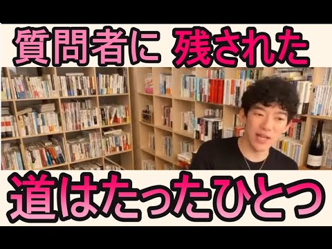 【恋愛】DaiGoがモテる方法を伝授！彼氏・彼女をつくる方法