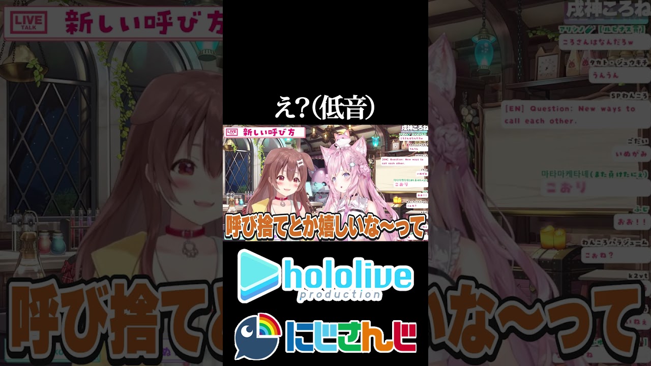 【にじホロ比較シリーズ】え？（低音）【戌神ころね／博衣こより／ルンルン／ホロライブ／にじさんじ／Vtuber／切り抜き】