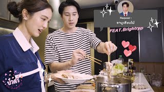 บัวศรี is Happy EP. 27 - ชาบูเสียบไม้ feat. ไบร์ท รพีพงศ์