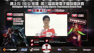 Dinter和你倒數「網上行10G光纖第三屆香港電子競技總決賽」!