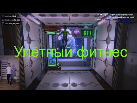 KINECT ADVENTURES XBOX ➤ ✅ ДОМОРОЩЕННЫЙ ФИТНЕС.