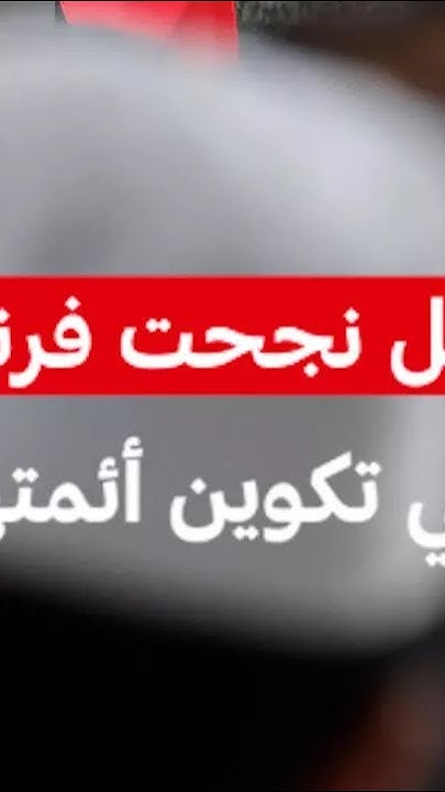      ǿ     / MCD
 - نشر قبل 8 دقيقة