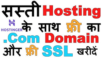 How to Buy Domain & Hosting Hostinger in Hindi | FREE Domain Hostinger से कैसे खरीदे Step By Step ⚙️