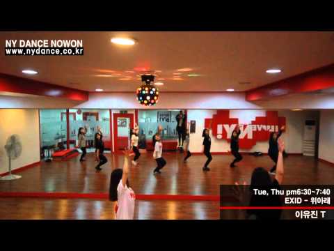 노원댄스학원 EXID 위아래 안무영상 최신방송댄스배우기 상계 창동 마들 중계 하계댄스학원