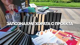 Shalimar Street С Промоционално Представяне В Центъра На Плевен