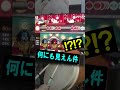 【闇落ち確定】太鼓で『メフィスト』やったら初見殺し過ぎたｗｗｗｗ