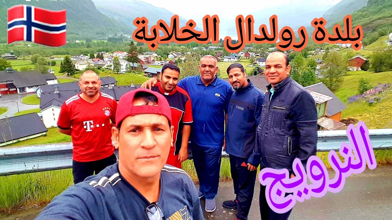 رحلة النرويج ٢٠١٩ ( ٣ ) - اجمل طبيعة شاهدتها في حياتي