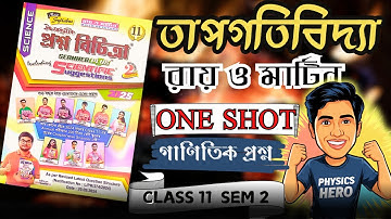 Thermodynamics (তাপগতিবিদ্যা) Ray & Martin Question Bank Solution |Suggestion| Class 11 | Sem 2|2025