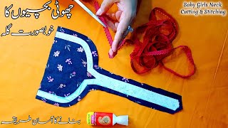 6To1215Years Baby Girl Neck Design Cutting And Sching Baby Neck With Lace Design