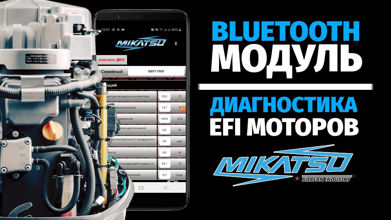 Диагностика лодочного мотора сузуки