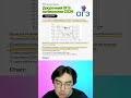 Задание 4 ОГЭ Биология #никитапавлов #биология #огэ #умскул #урок