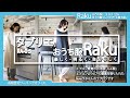 RA- 05タブリエ 2021年春夏　【おうち服Raku】・おうち服×エプロン・すごもり・おうち時間