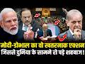 PM Modi के रौद्र रूप से UN तक धमाका! भारत के दहाड़ते ही कांपने लगा Pakistan! | HCN NEWS