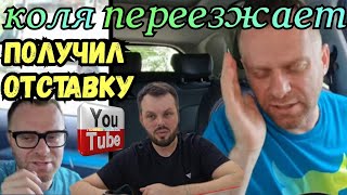 Самвел Адамян /Коля переезжает /Получил отставку /Обзор Влогов /Saveliy Ad /Grandenikovlog /Сытники