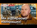 ❓ Це ретельно підготовлені профі! Як відбирають бійців до &quot;Омеги&quot;?