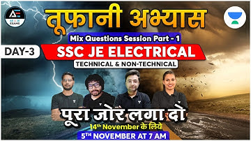 Mix Question Session  Part-01  तूफानी अभ्यास | SSC JE Electrical (Tech & Non-tech) | Praveen Sir