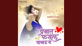 Premat Pakharu Fasal G