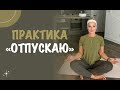 ЧТОБЫ СТАЛО ЛЕГЧЕ