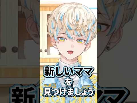 リトママの息子になるため応募した緋八マナ【切り抜き/緋八マナ/にじさんじ】