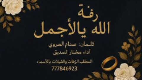 *@ الأجمل جاءت.. وابتدأ الفرح بأبهى حُلله* 🌸✨