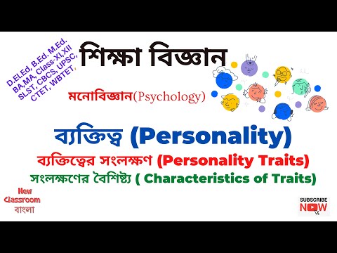 ভিডিও: বর্ডারলাইন ব্যক্তিত্বের বৈশিষ্ট্য এবং ব্যাধি