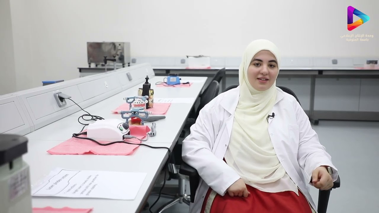 فديو تعريفى عن كلية تكنولوجيا العلوم الصحية التطبيقية -  جامعة المنوفية الأهلية