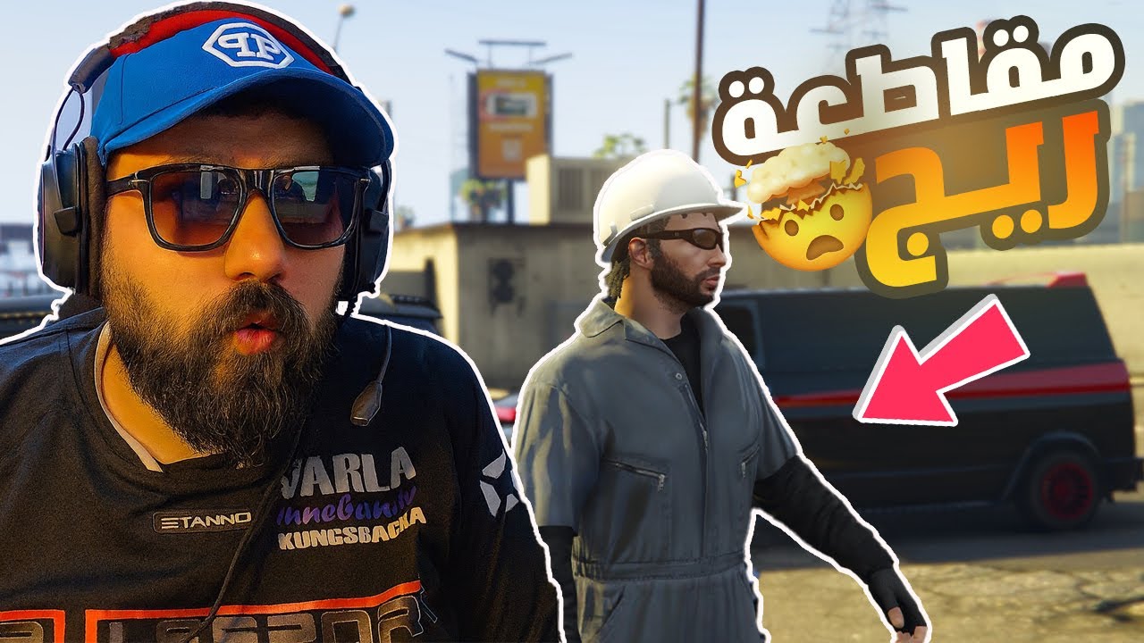 مقاطعة ريــج افضل سيرفر حاليا ! جربنا وظيفة جديدة 🔥😁 