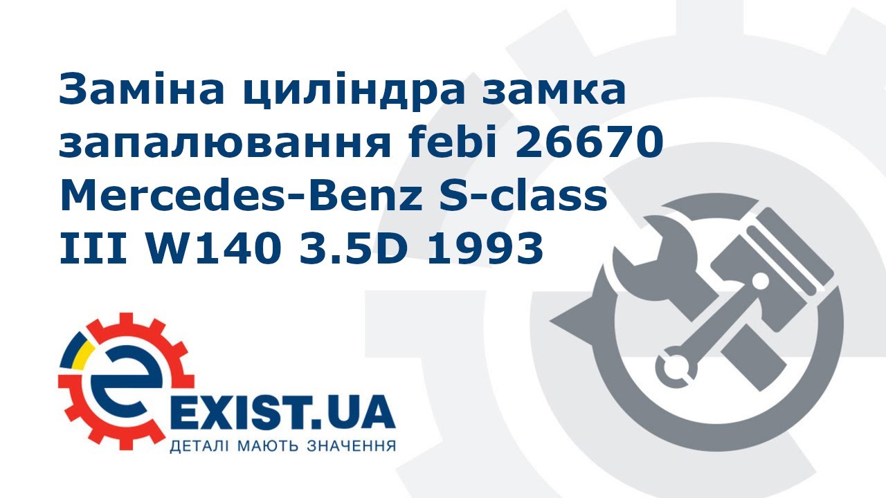 Купить febi 26670 – отличная цена на EXIST.UA!