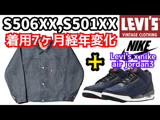 Levi's LVC] WWII Suit Set [S506XX, S501XX] 7 Months of Ageing