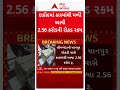 Dahod News | દાહોદમાં કારમાંથી મળી આવી 2.56 કરોડની રોકડ રકમ
