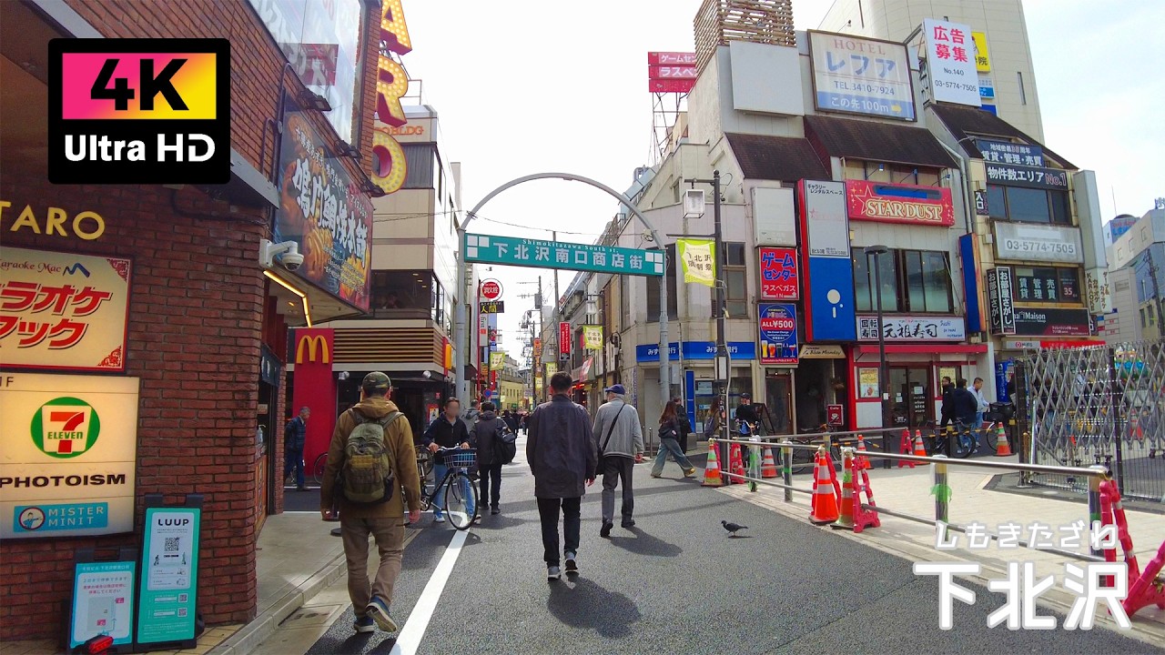 下北沢駅周辺を散歩 ( 2026年2月) | Walk around Shimokitazawa Station.