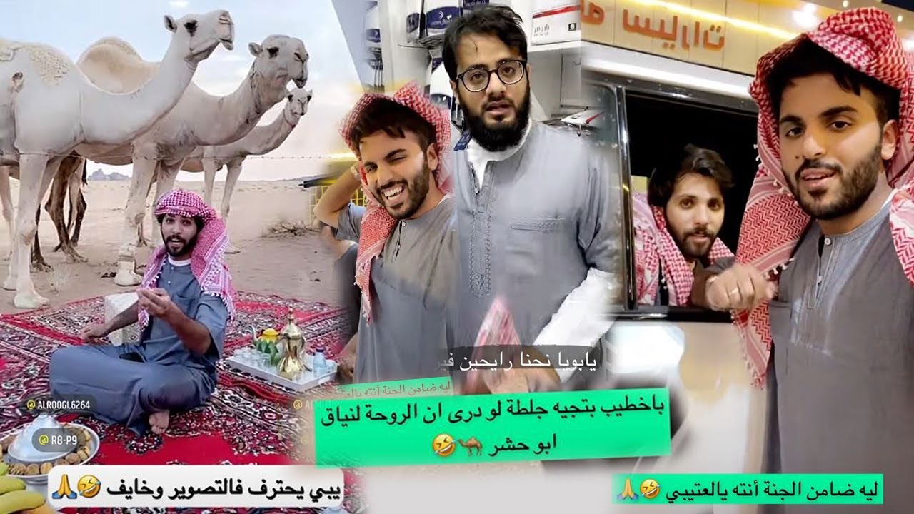 مو عارفين علي وين رايحين باخطيب و غازي المطيري