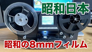 昭和日本-1960-80年代の8mmフィルムからの動画を鋭意作成中 4K