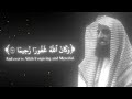 وكان الله غفورا رحيما محمد اللحيدان سورة الفرقان 