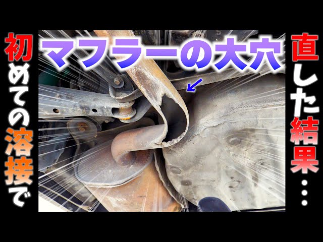 ROSSO マグザム マフラー （バッフルが破損したため、ただいま溶接中