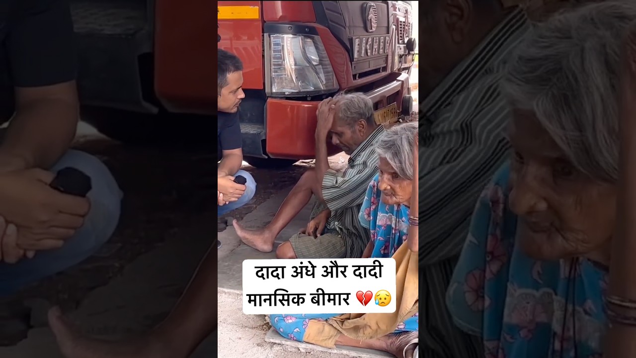 Grandfather is blind, her wife is mentally ill💔😥 | Tarun Mishra | HelpDrive Foundation | #shorts
