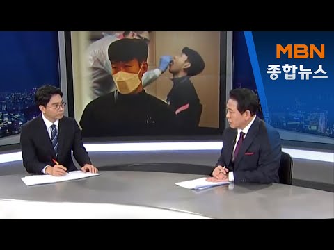 손흥민도 긴장…유럽 원정 왜 갔나? [MBN종합뉴스]
