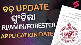 Ri Amin Apply Online 2026 Ri Ari Amin Apply Online 2026 Extended Full Details