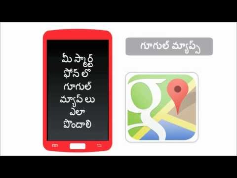 How to use google maps on your Android smartphone? (Telugu)