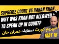 Silent hero silenced leader why does imran khan make supreme court nervous