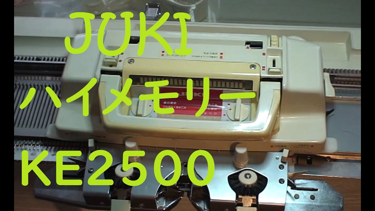 ＪＵＫＩ　ハイメモリーＫＥ２５００　のご紹介