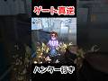 運んでもらおうとしたらゲートと真逆wwww【第五人格】【IdentityV】
