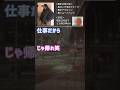 【ナンパ】「帰れ」「何だこいつ」と言われながら家に連れ込む #shorts