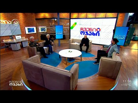 ჩვენი ოჯახი - 15 ოქტომბერი, 2022 წელი